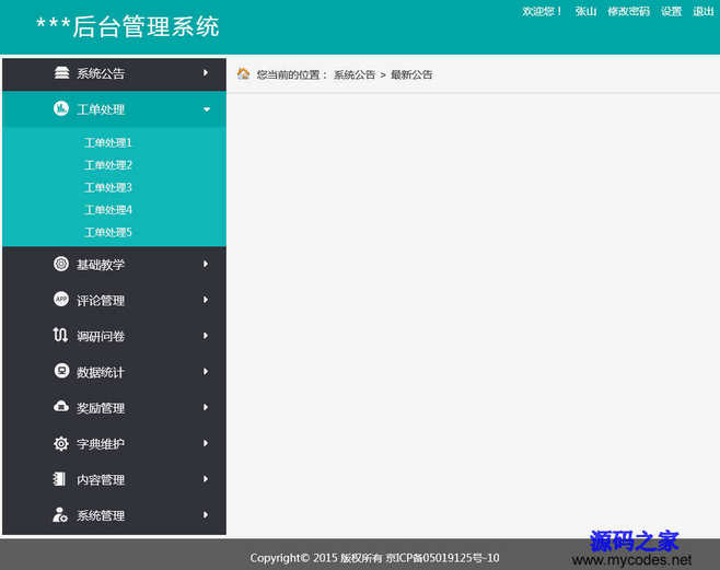 十大外围足球平台app