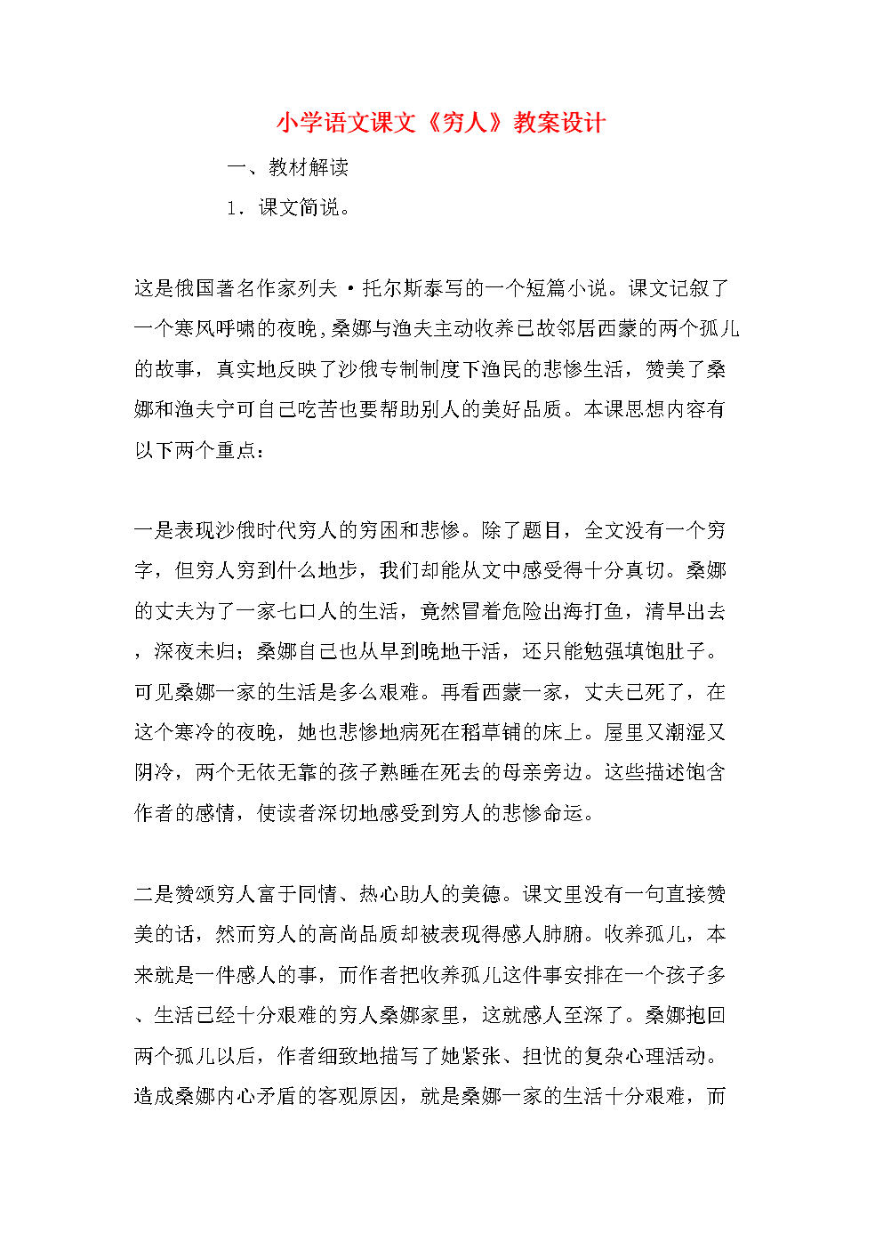 十大外围足球平台app