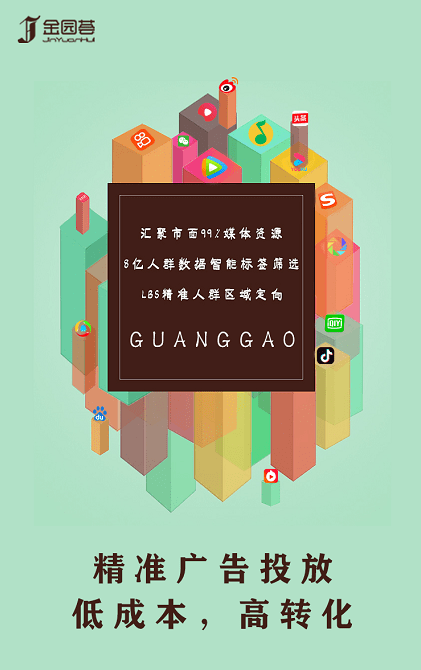 十大外围足球平台app-
金园荟广告投放业务是如何给客户运营的(图3) 十大外围足球平台app-
金园荟广告投放业务是如何给客户运营的(图3)